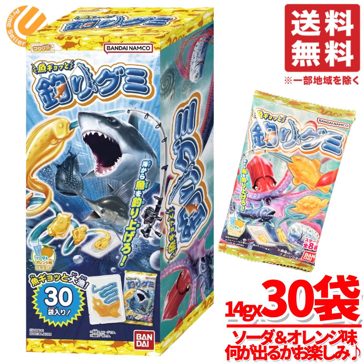 釣り グミ 子供 バンダイ ソーダ＆