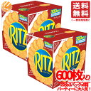 リッツ クラッカー 600枚(25枚×3パック×8箱) 大容量 パーティー ナビスコ コストコ 通販 送料無料
