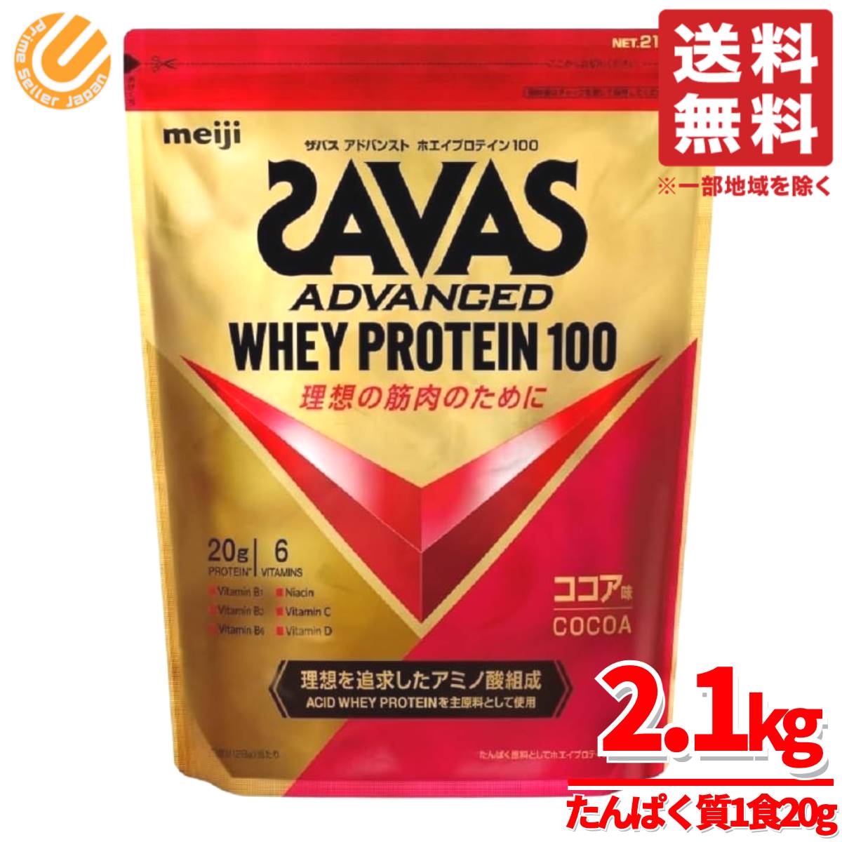 ザバス プロテイン 100 ココア 980g 超! 2.1kg 1袋 アドバンスド ホエイプロテイン ...