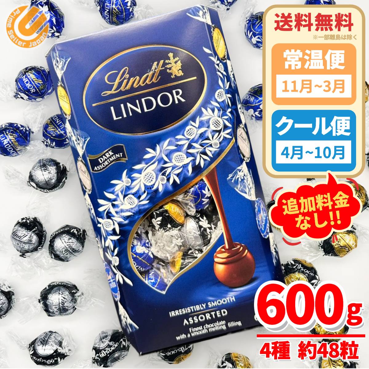 リンツ チョコ リンドール ダーク アソート 600g (3種 約48個) Dark (カカオ70%・カカオ60%・サーフィン) コストコ 通販 送料無料 新品未開封 クール便 :4月~10月 / 常温便 :11月~3月