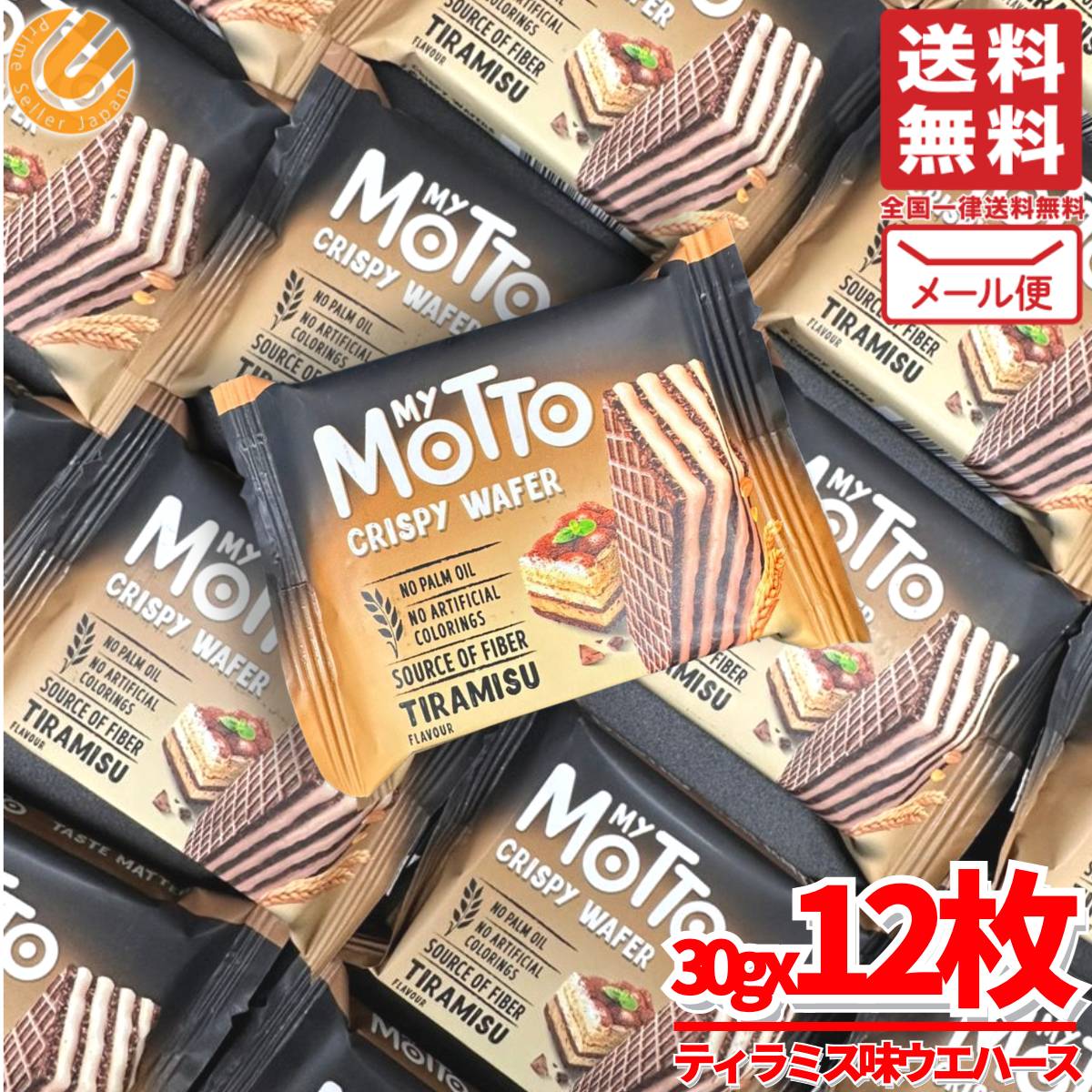 ウエハース ティラミス 味 マイモット 30gx12個 若翔 メール便 コストコ 通販 送料無料のサムネイル