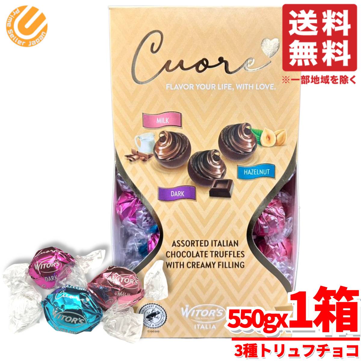 トリュフ チョコレート 詰め合わせ ウィターズ クオーレ 3種 550g×1箱 ミルク ダーク ヘーゼルナッツ witors コストコ 通販 送料無料のサムネイル