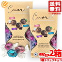 トリュフ チョコレート 詰め合わせ ウィターズ クオーレ 3種 550g×2箱 ミルク ダーク ヘーゼルナッツ witors コストコ 通販 送料無料