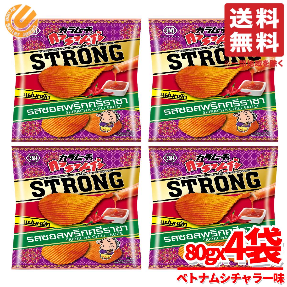 楽天PrimeSellerJapan 楽天市場店カラムーチョ ストロング シラチャーソース味 80gx4袋 湖池屋 ベトナム ポテトチップス コストコ 通販 送料無料