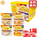 保存食 5年 尾西食品 アルファ米 ごはん 1箱12食(4種×3食) 賞味期限2030年1月 防災 備蓄 コストコ 通販 送料無料