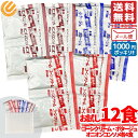 クノールスープ ポタージュ コーンクリーム オニオンスープ 3種12食 1000円ポッキリ 訳あり メール便 コストコ 通販 送料無料
