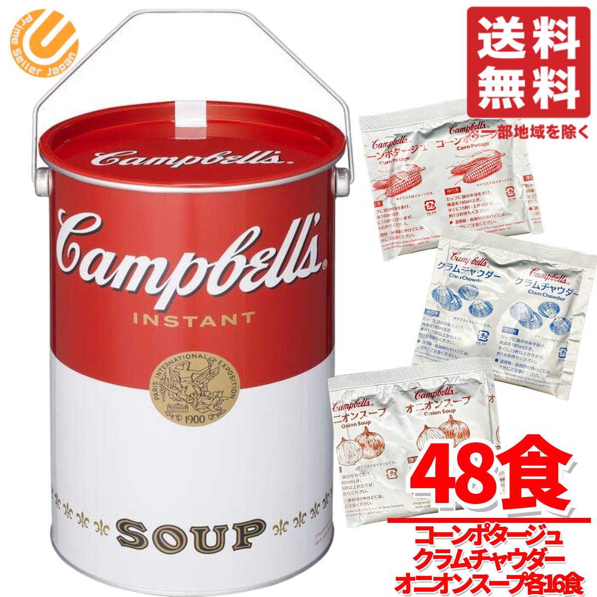 楽天市場】キャンベルスープトマト缶の通販 楽天市場】キャンベルスープトマト缶の通販