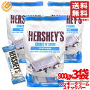 ハーシーズ チョコ クッキー&クリーム ホワイトチョコ 900g x3袋 バレンタイン ばらまき 個包装 コストコ 通販 送料無料