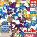 ハーシーズ 業務用 チョコ キスチョコ 3種 アソートメント 1.8kg(約390個) バレンタイン 個包装 ばらまき 訳あり メール便 コストコ 通販 送料無料