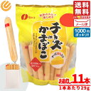 1000円ポッキリ 送料無料 訳あり チーかま チーズかまぼこ おつまみ 29gx11本 なとり メール便 コストコ 通販