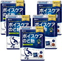 カンロ ボイスケアのど飴 70g×5袋 送料無料