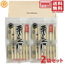 小布施栗菓製造 栗らくがん 落雁 16枚入り 2袋セット 信州の代表的な和菓子!静かなる