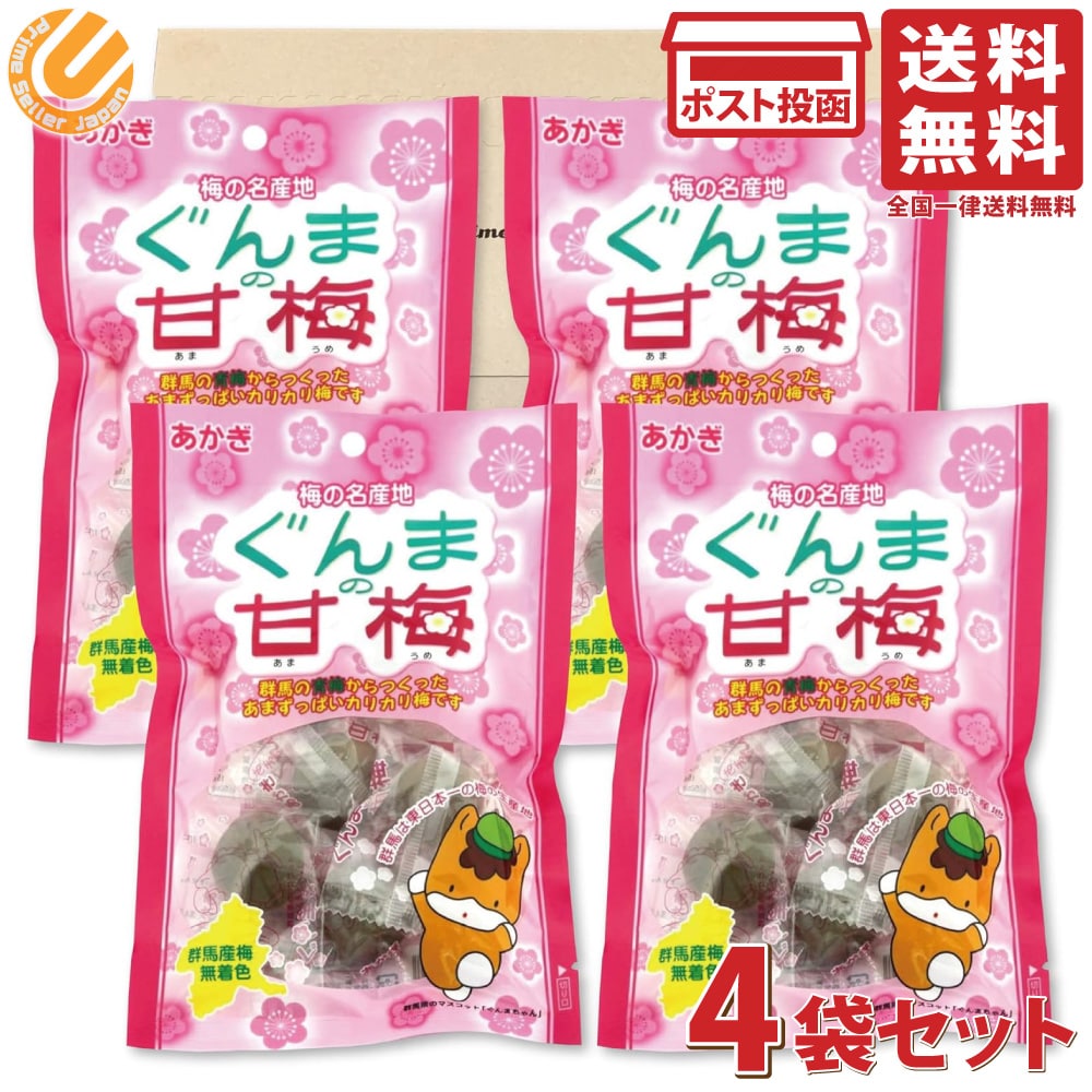 赤城フーズ 甘梅 ぐんまの甘梅 80g ×4個セット カリカリ梅 甘梅 梅 うめ ウメのサムネイル