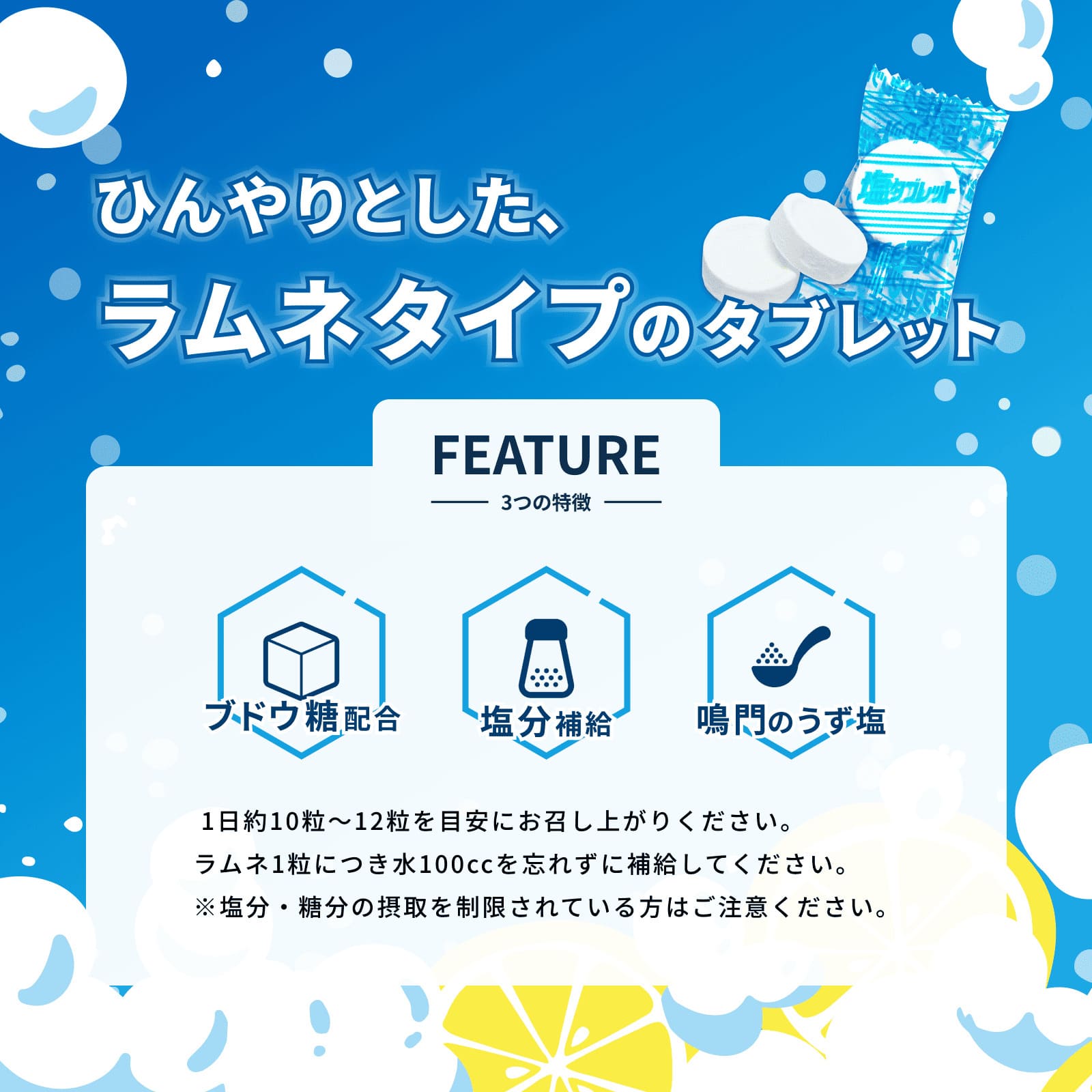 塩分チャージ 塩タブレット ラムネ 塩レモン味 1kg ビッグシェアパック 業務用 塩分補給 塩分タブレット 小袋 個包装 psj1-10009387 PrimeSellerJapan 楽天市場店 サンプル画像3