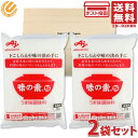 味の素S 1kg 配合調味料 業務用 ×2袋セット 大容量 味の素 うま味調味料