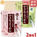 井村屋 片手で食べられる小さなようかん 2種 あずき&抹茶 各1袋 計2袋セット ミニ スティック 羊羹 個包装 羊かん ようかん 食べ比べ お試し 1000円...