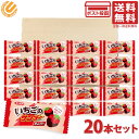 いちごのサンダー ミニバー 詰め合わせ 232g(標準20本) PSJBOX 有楽製菓 ブラックサンダー 大容量 個包装