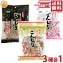 村岡食品 寒干大根 ごんじり 3種セット ( 醤油味 + 梅しそ味 + 燻製風味 ) 115g ムラオカ 個包装 おつまみ 大根 お茶うけ お試し 食べ比べ