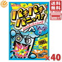 明治産業 パチパチパニック ソーダ 40個入 サイダー キャンディ キャンディー 駄菓子