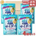 味覚糖 塩サイダー 66g ×4袋セット イタリアシチリア島産岩塩使用 塩飴 キャンディ 塩分補給