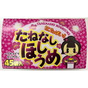 タクマ食品 たねなしほしうめ 45袋入
