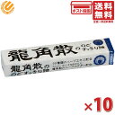 龍角散 龍角散ののどすっきり飴 スティック 10粒×10本