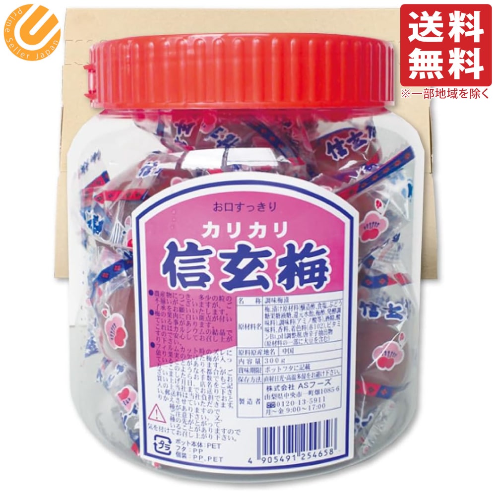 【単品】ASフーズ カリカリ信玄梅 300g ポット