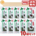 中野物産 おしゃぶり昆布梅 10g×10袋セット おしゃぶり昆布 昆布 梅
