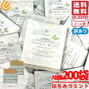 はちみつ紅茶 ミントティー ティーバッグ jb ノンカフェイン 1.5gx200包 蜂蜜紅茶 セイロン 訳あり メール便 コストコ 通販 送料無料