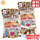 ナッツ&フルーツ 無塩 小分け 4週間分 700g(25gx28袋) ハース コストコ 通販 送料無料