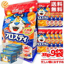 ケロッグ コーンフレーク 大容量 395gx3袋x3箱 コーンフロスティ コストコ 通販 送料無料