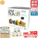 jaftea フルーツメロディ 紅茶 ティーバック ギフト スリランカ セイロンファミリー 5種(1.5gx35袋) 1000円ポッキリ 訳あり メール便 コストコ 通販 送料無料