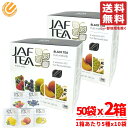 jaftea フルーツメロディ 紅茶 ティーバック ギフト スリランカ セイロンファミリー 5種(1.5gx50袋)x2箱 コストコ 通販 送料無料
