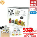 jaftea フルーツメロディ 紅茶 ティーバック ギフト スリランカ セイロンファミリー 5種(1.5gx50袋) 訳あり メール便 コストコ 通販 送料無料