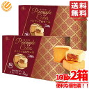 パイナップルケーキ 台湾 鳳梨酥 48gx16個x2箱 イザベラ コストコ 通販 送料無料