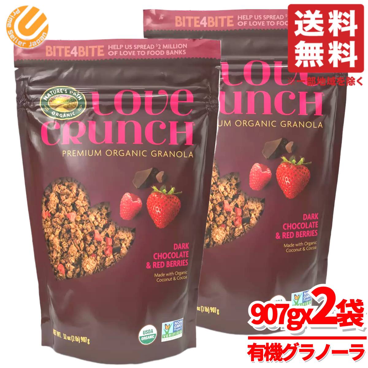ラブクランチ オーガニックグラノーラ チョコ ベリー 907gx2袋 ネイチャーズパス コストコ 通販 送料無料