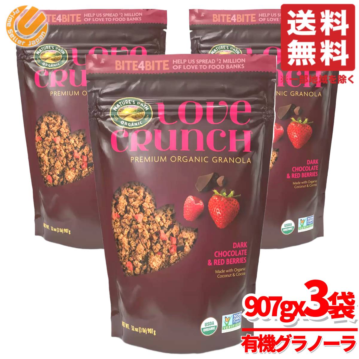 ラブクランチ オーガニックグラノーラ チョコ ベリー 907gx3袋 ネイチャーズパス コストコ 通販 送料無料