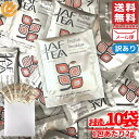イングリッシュブレックファースト ティーバッグ 2gx10包 JAF TEA 紅茶 セイロン 訳あり メール便 コストコ 通販 送料無料