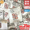 イングリッシュブレックファースト ティーバッグ 2gx25包 JAF TEA 紅茶 セイロン 訳あり メール便 コストコ 通販 送料無料