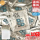 アールグレイ ティーバッグ JAF TEA 紅茶 2gx10包 セイロンアールグレイ 訳あり メール便 コストコ 通販 送料無料
