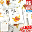 フルーツティー ティーバッグ マンゴー バナナ 1.5gx10包 JAF TEA 紅茶 ブラックティー 訳あり メール便 コストコ 通販 送料無料