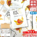 フルーツティー ティーバッグ マンゴー バナナ 1.5gx100包 JAF TEA 紅茶 ブラックティー 訳あり メール便 コストコ 通販 送料無料