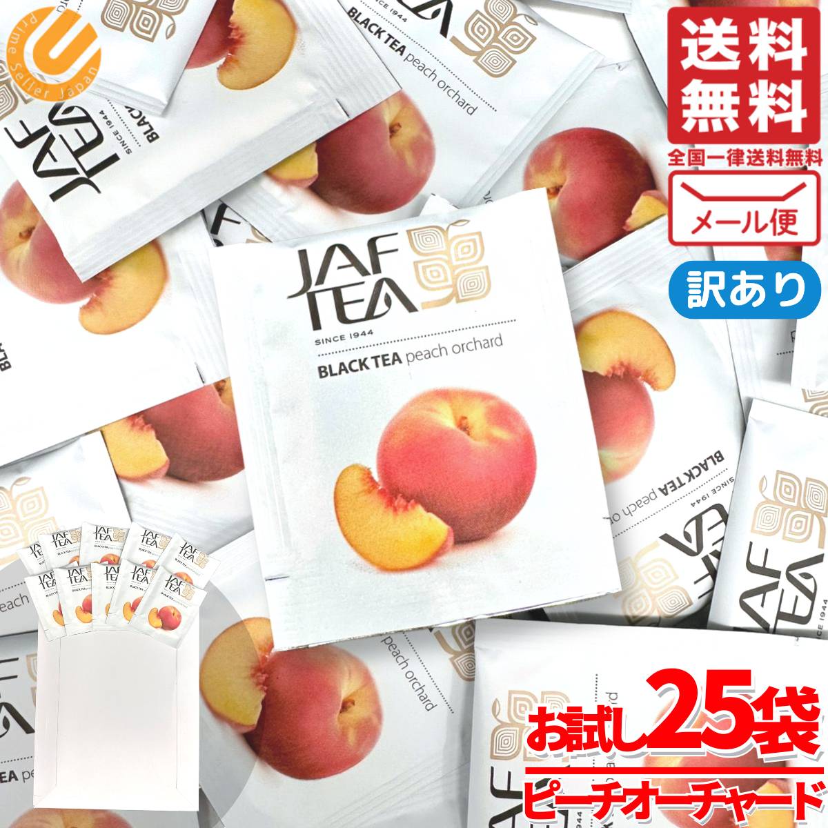 ピーチティー JAF TEA 紅茶 ピーチオーチャード 1.5gx25包 ブラックティー リプトン ではありません 訳あり メール便 コストコ 通販 送..