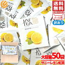 レモンティー フルーツティー ティーバッグ サニーレモン 1.5gx50包 紅茶 JAF TEA 訳あり メール便 コストコ 通販 送料無料