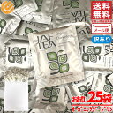 ダージリン ティーバッグ 紅茶 オーガニック JAF TEA 2gx25包 訳あり メール便 コストコ 通販 送料無料