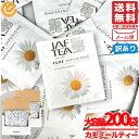 カモミールティー ティーバッグ JAF TEA 紅茶 1.5gx200包 ノンカフェイン カモミールドリーム 訳あり メール便 コストコ 通販 送料無料
