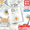 カモミールティー ティーバッグ JAF TEA 紅茶 1.5gx100包 ノンカフェイン カモミールドリーム 訳あり メール便 コストコ 通販 送料無料