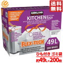 コストコ ゴミ袋 送料無料 カークランド キッチンバッグ ひも付き 約49L (13ガロン) × 200枚入り