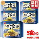 ふるる冷麺 韓国冷麺 155g ×5袋 農心ジャパン コストコ 通販 送料無料