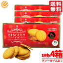 紅茶 ビスケット jb スリランカ お試し 85gx4箱 セイロン コストコ 通販 送料無料
